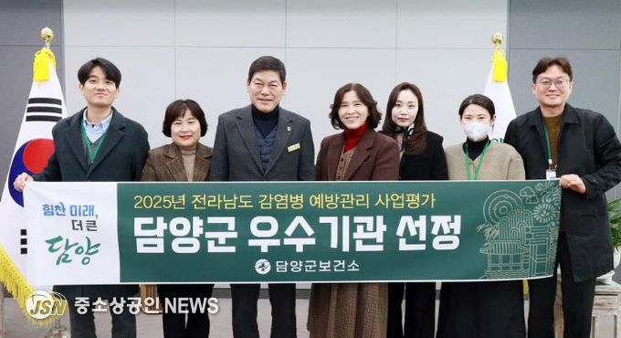 담양군, ‘2025년 전라남도 감염병 예방관리 평가’ 우수기관 선정