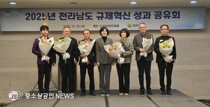 전라남도 규제혁신 평가 ‘우수상’ 수상