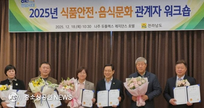 강진군, 남도음식거리 명품화사업 평가 최우수상 수상