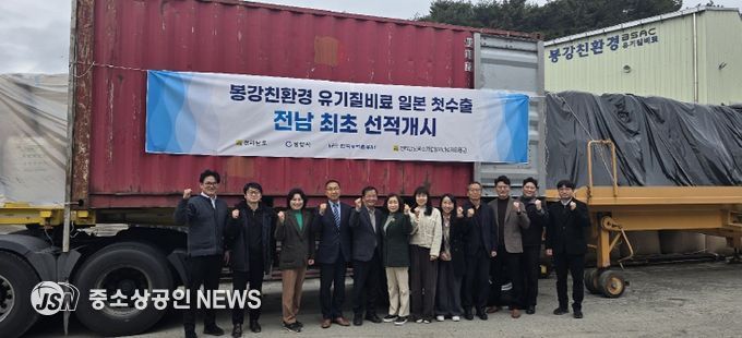 봉강친환경영농조합법인, 일본에 유기질비료 수출