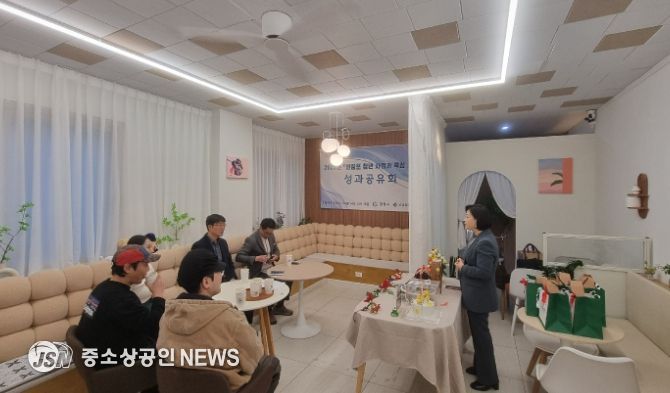 빈점포 활용 청년사업가 지원사업’ 성과공유회