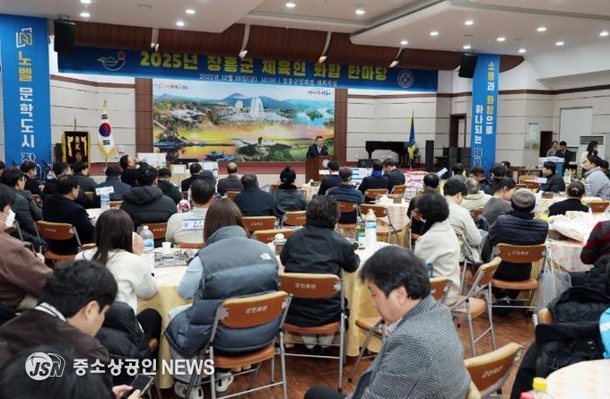 장흥군체육회, ‘2025 체육인 화합 한마당’ 성료