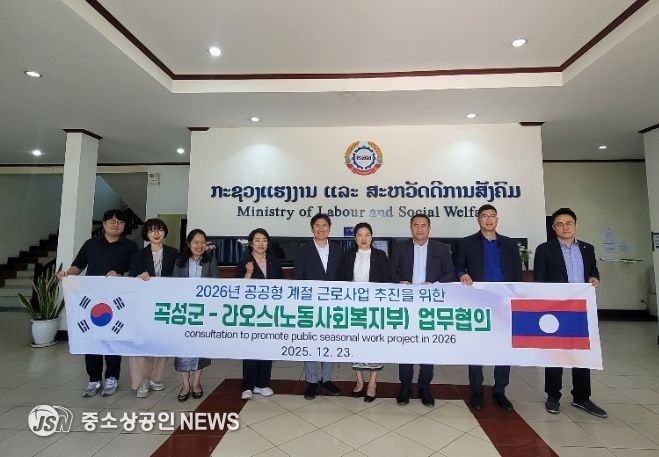 공공형 계절근로자 사업의 원활한 추진을 위해 라오스 노동사회복지부를 찾은 곡성군 관계자들