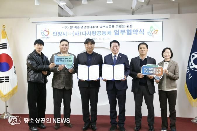 안양시 다사랑공동체 업무협약식 사진1(12월 30일 오전 10시 안양시청 3층 접견실)