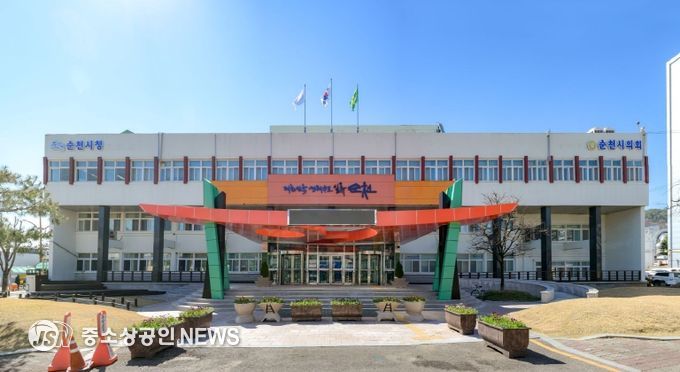 순천시청