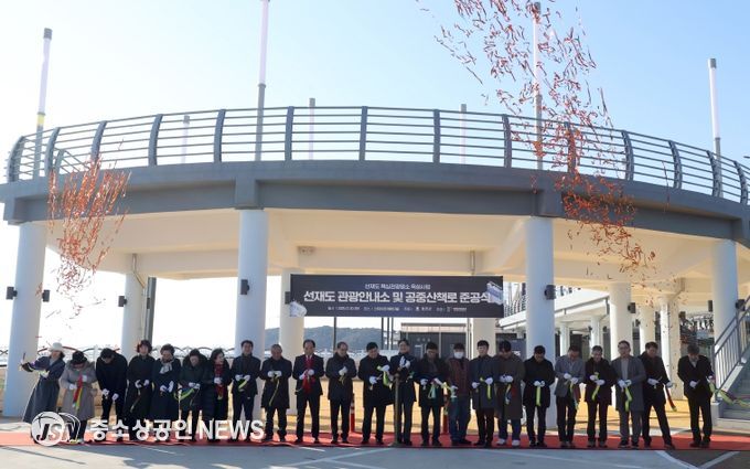 옹진군,‘선재도 관광안내소 및 공중산책로 ’준공식 개최