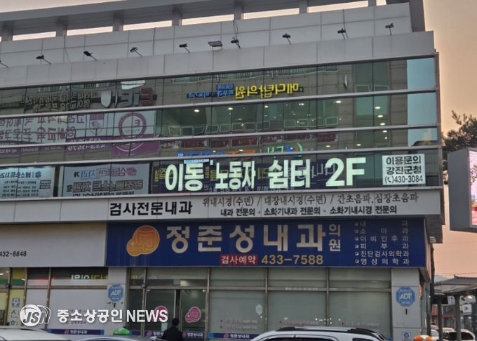 강진터미널 2층에 위치한 이동노동자 쉼터