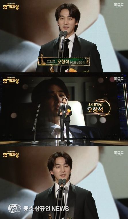 사진 제공: ‘2025 MBC 연기대상’ 방송 캡처