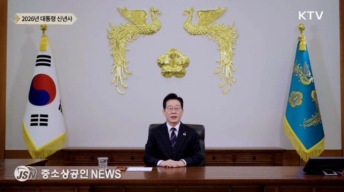 이재명 대통령 신년사(KTV 방송화면 캡춰)