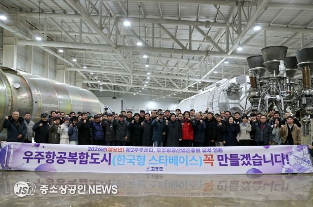 고흥군, 2026년 ‘한국형 스타베이스’ 도약 원년