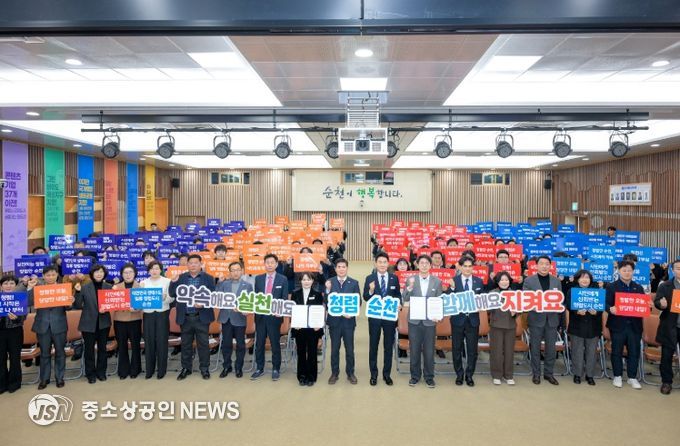 순천시, 시무식