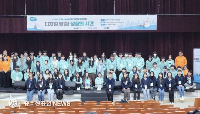 경기도, ‘1318온코칭’ 2박3일 성장캠프 운영