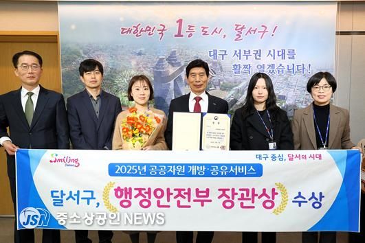 달서구, 공공자원 개방·공유 우수기관 선정… 행안부 장관상 수상