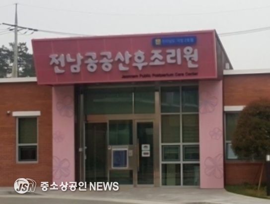 강진 전라남도 공공산후조리원 2호점.
