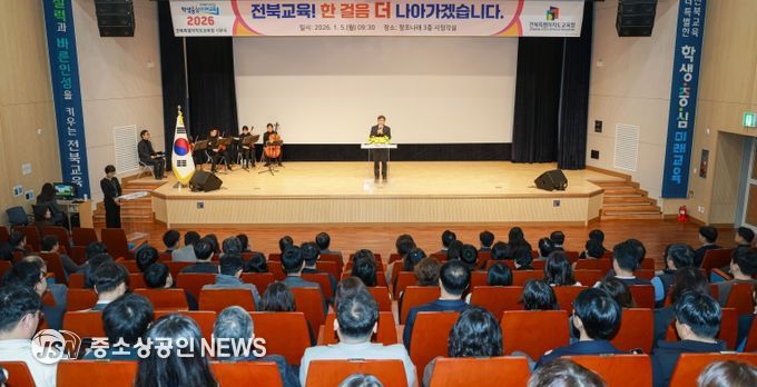 전북교육청 시무식