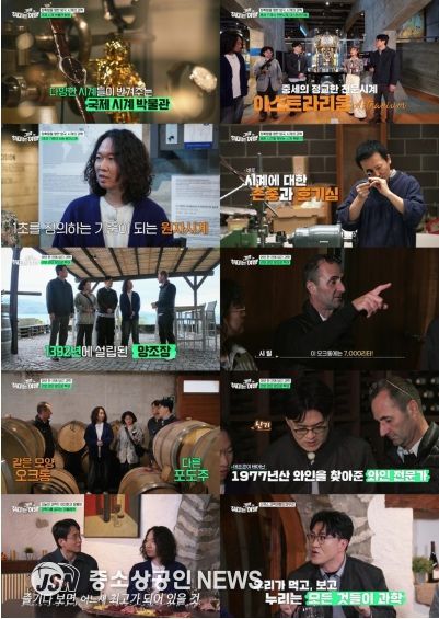 사진 제공: EBS <취미는 과학여행> 영상 캡처