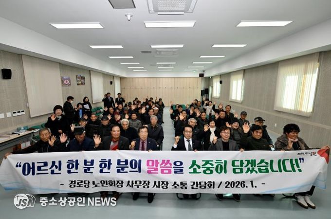 남원시 경로당 소통간담회 출발, 현장에서 어르신 목소리 듣는다