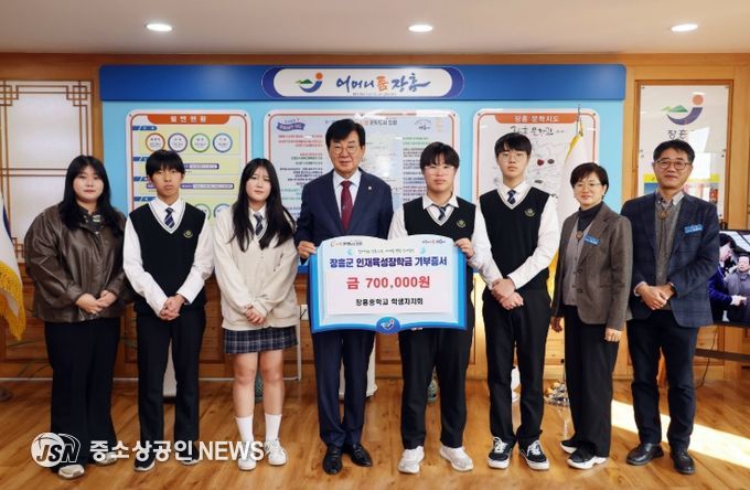 장흥중학교 학생자치회, 2년 연속 인재육성장학금 기부
