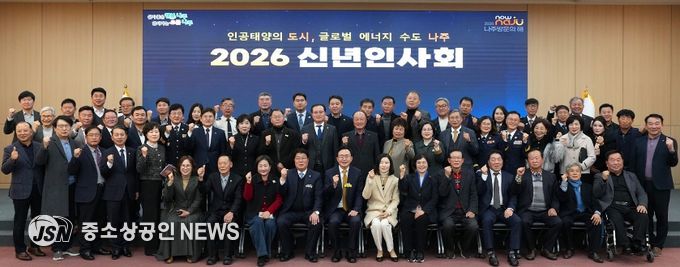 나주시가 6일 시청 대회의실에서 ‘2026 신년 인사회’를 개최했다.