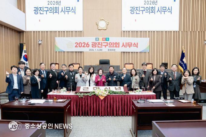 광진구의회, 2026년 병오년 시무식 개최