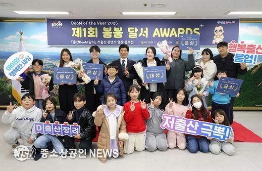 달서구, ‘제1회 붐붐 달서 어워즈’ 첫선