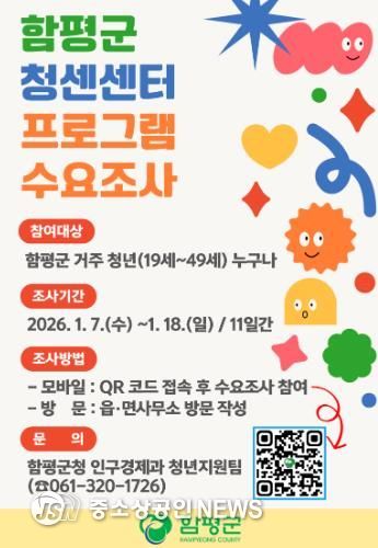 설문조사 홍보 포스터