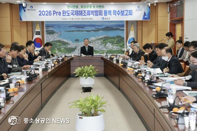 2026 Pre 완도국제해조류박람회 개최 준비 박차