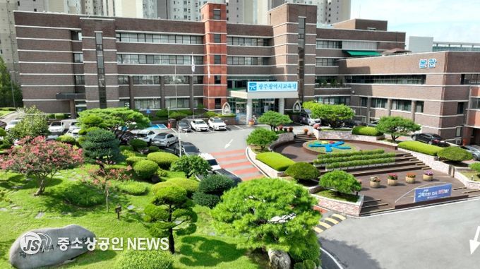 광주광역시교육청