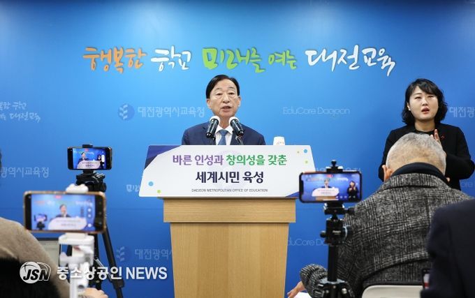 2026년 대전시교육감 신년기자회견