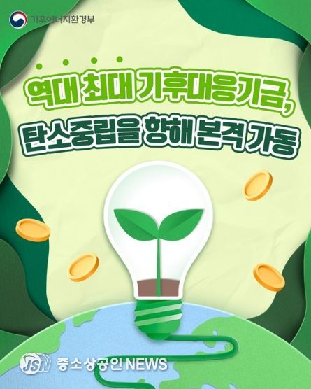 기후에너지환경부