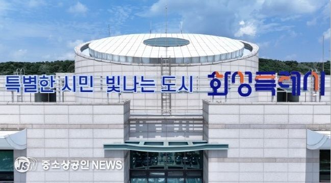 화성특례시청