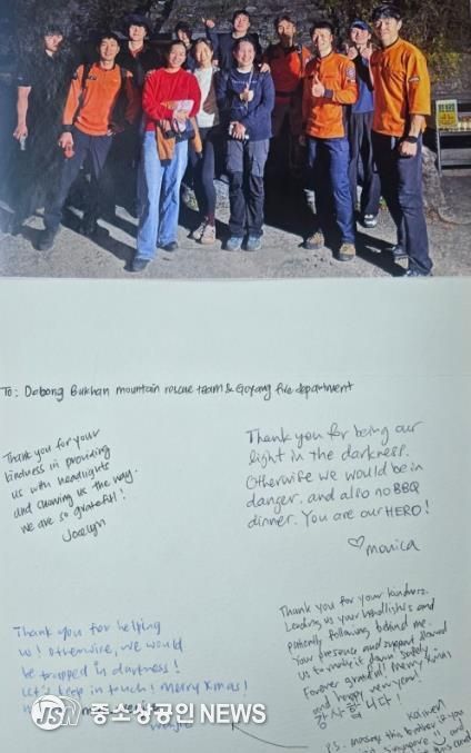 싱가포르 관광객 편지(편지속 사진은 구조 당시 대원들과 촬영)