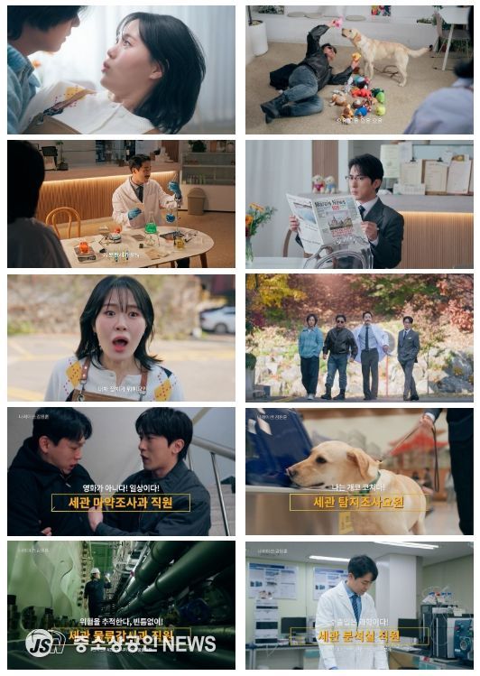 ‘수상한 손님’ 영상 주요 장면