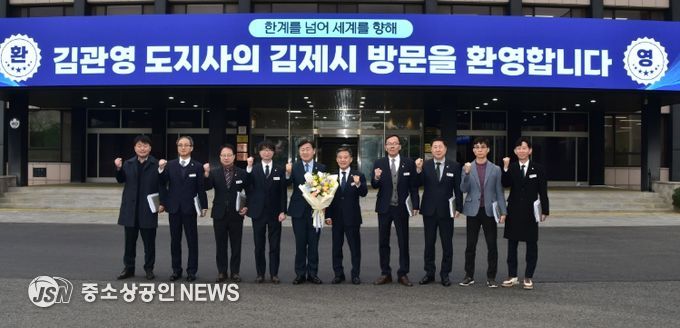 새로운 전북 도약을 위한 김제시민과의 만남