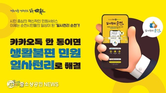 비대면 온라인 민원 창구 정착