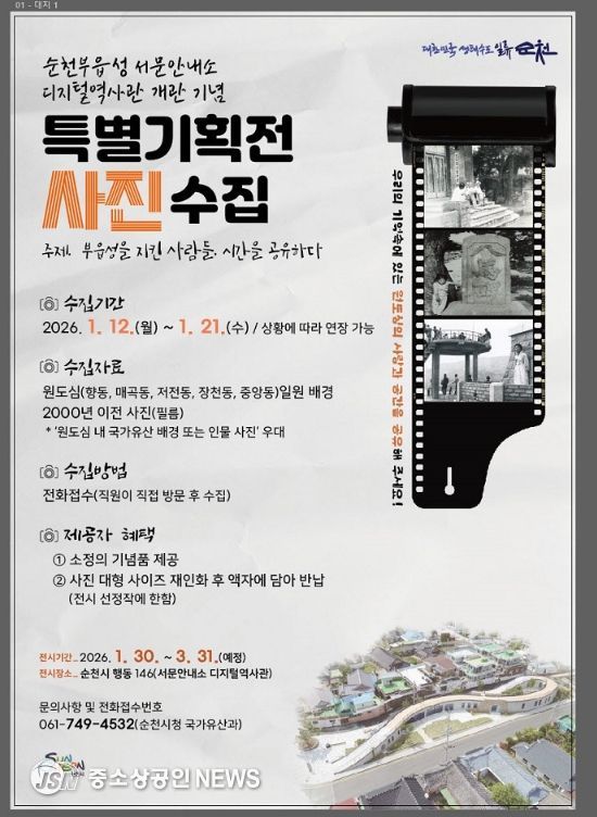 부읍성을 지킨 사람들, 시간을 공유하다’에 전시