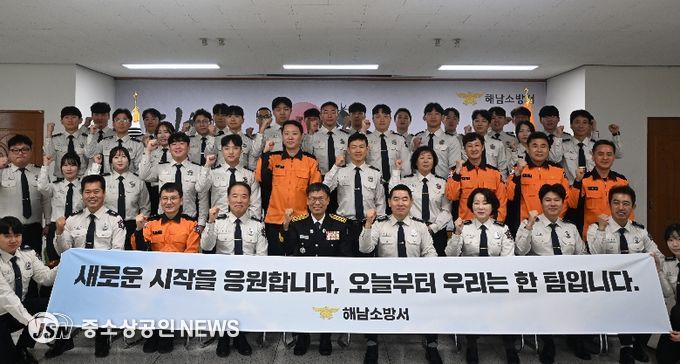 해남소방서, 새 가족 맞이...전입 소방공무원 30명 임용장 수여