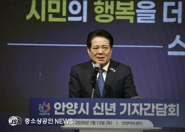 최대호 안양시장 기자간담회