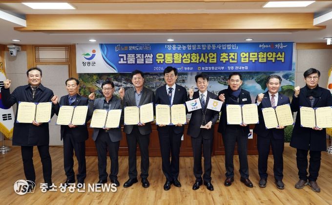 장흥군, 지역 농협 6곳과 고품질쌀 유통활성화 업무협약