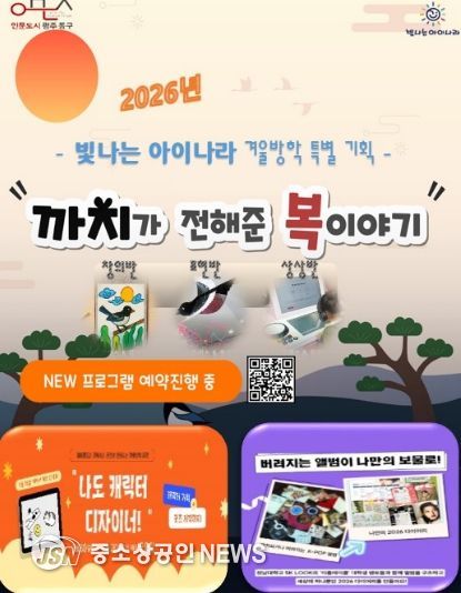 빛나는 아이나라 겨울 프로그램(포스터)