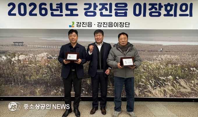 강진읍, 2026년 첫 이장회의 및 신규이장 임명