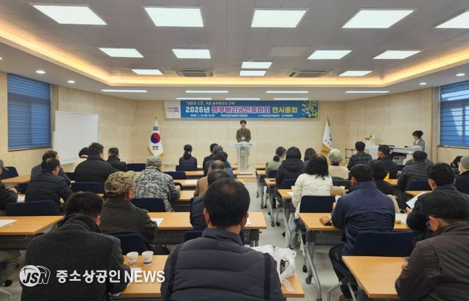 곡성블루베리 공선출하회