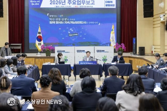 박승원 광명시장이 15일 시청 대회의실에서 2026년 주요업무보고를 주재하고 있다.