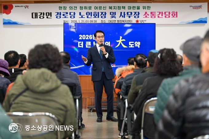 남원시, 경로당 노인회장·사무장 소통간담회 마무리