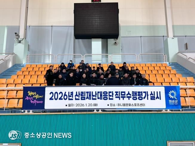 2026년 산림재난 대응단 직무수행 능력평가 기념사진