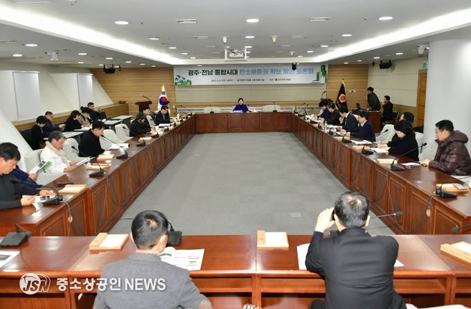 탄소배출권 확보 방안 토론회