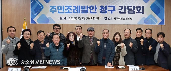 ‘주민참여포인트제 운영 조례’발의를 위한 간담회 사진(사진제공=광주 서구의회)