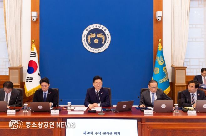 제20차 대통령 주재 수석보좌관 회의(청와대)