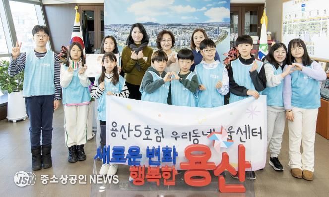 일일 구청장 체험에 참여한 용산5호점 우리동네키움센터 아이들