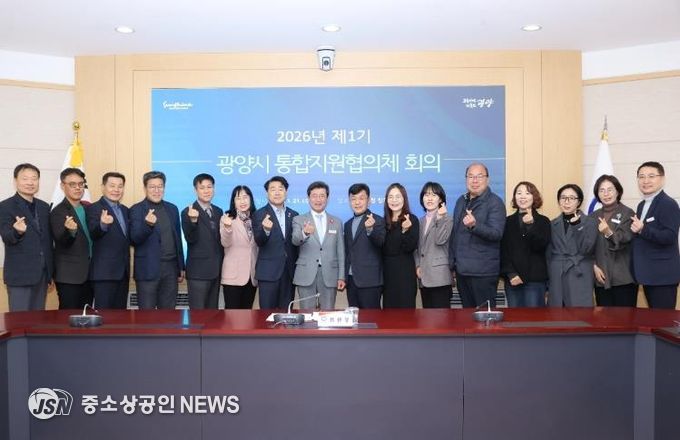 광양시 통합지원협의체 정기회의 개최